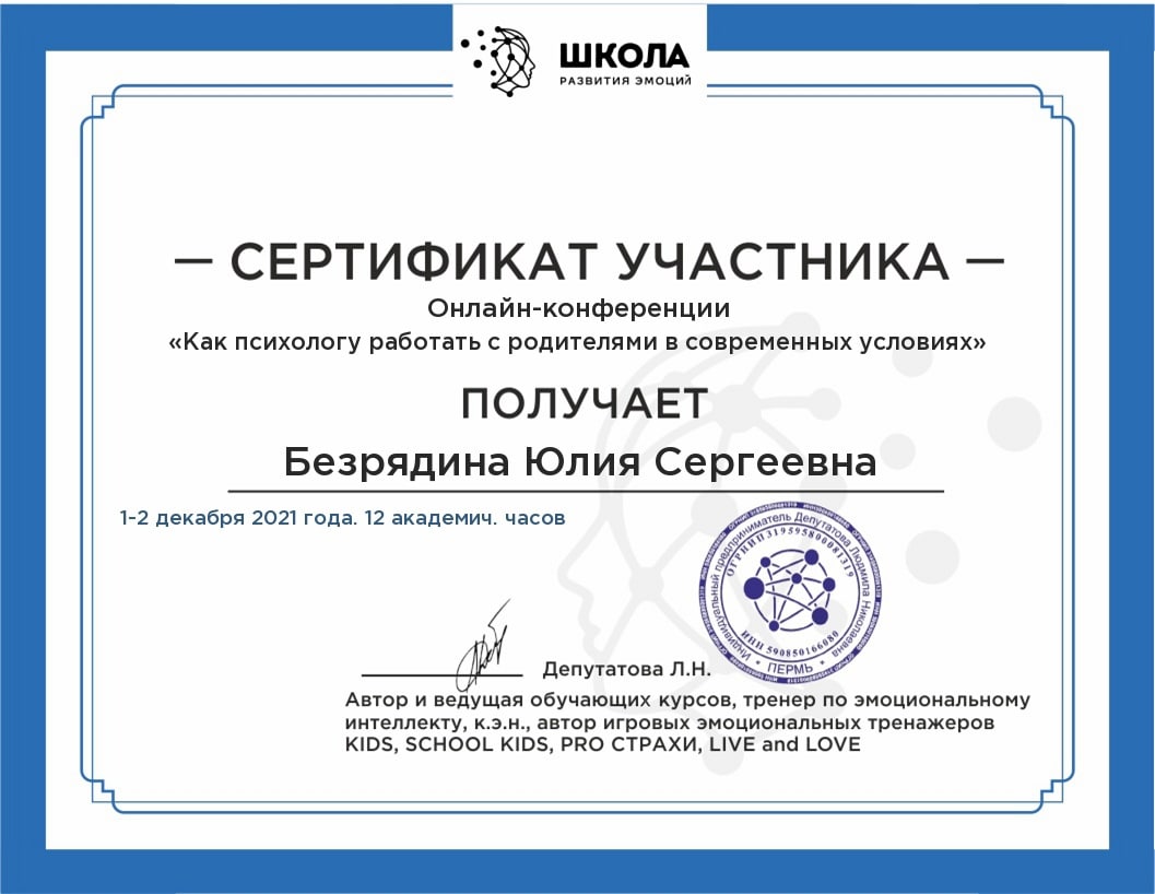 Школа развития эмоций