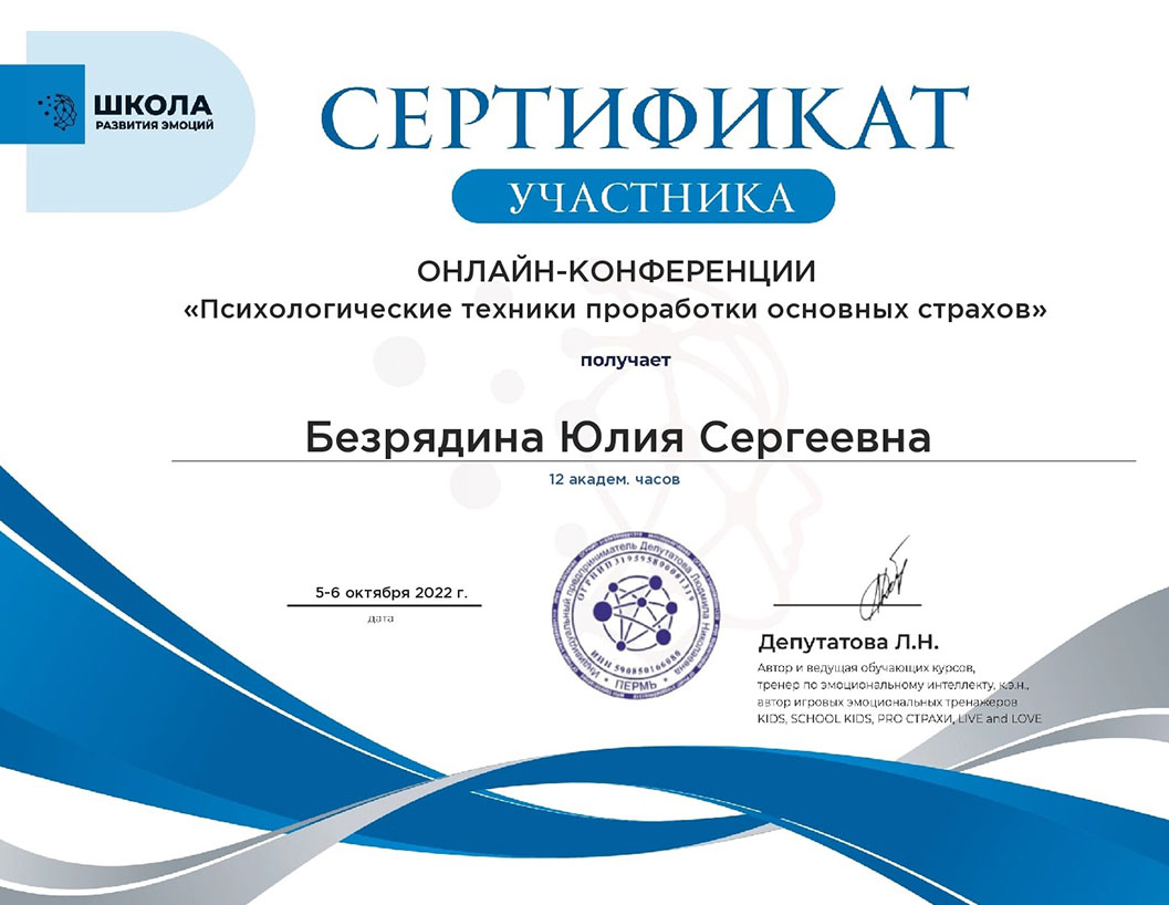Школа развития эмоций