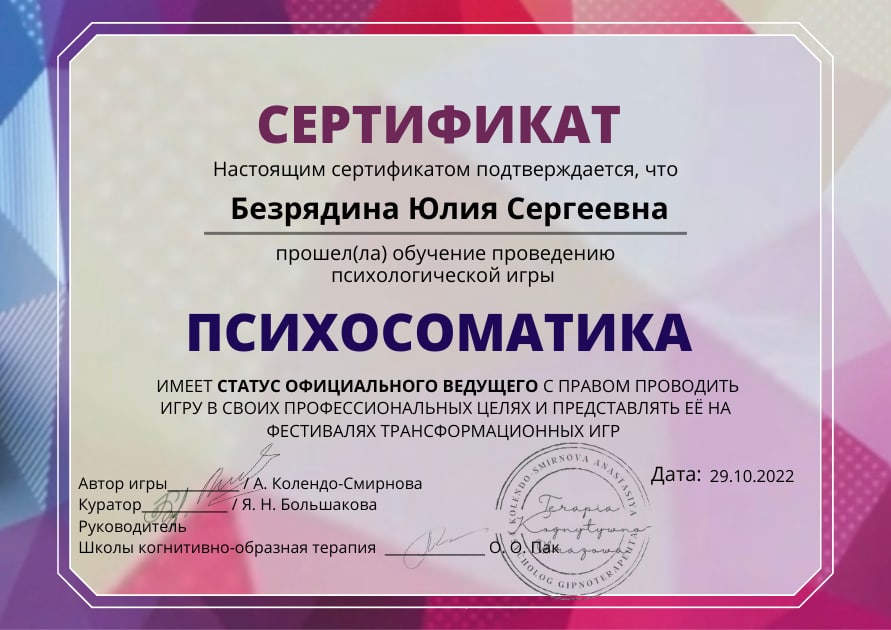 Школа развития эмоций