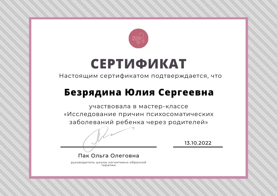 Школа развития эмоций