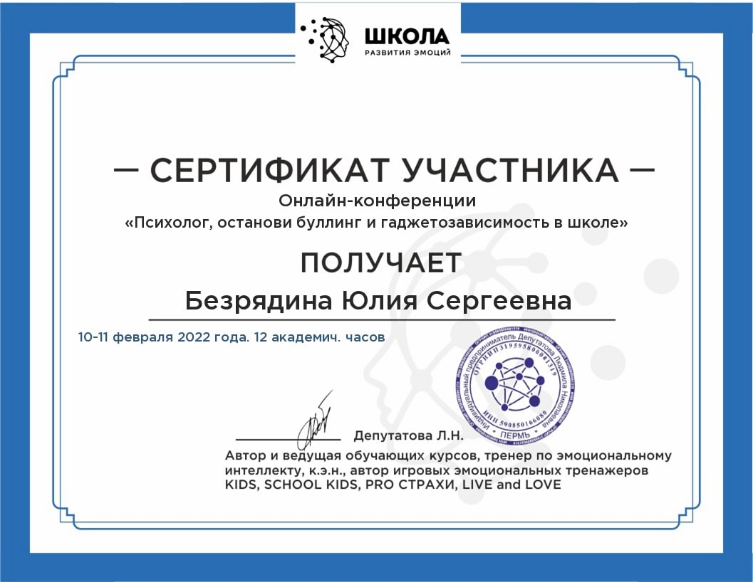 Школа развития эмоций