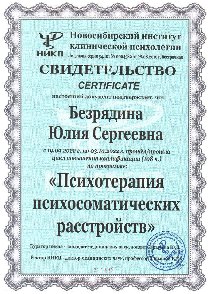 НИКП