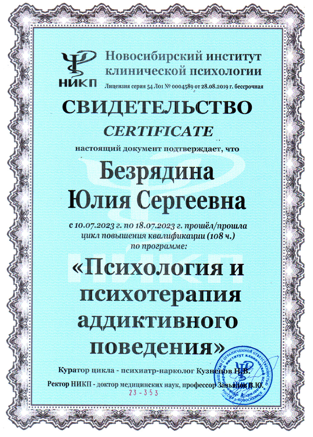 НИКП