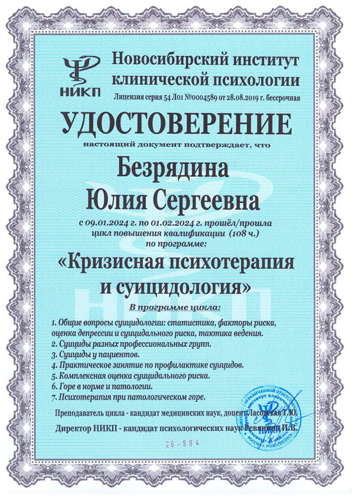 НИКП
